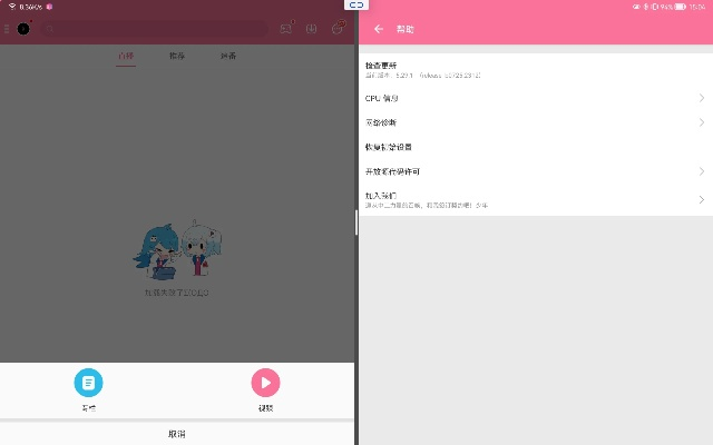 B站老版本完善系统评估_4K版_v7.655软件全面介绍