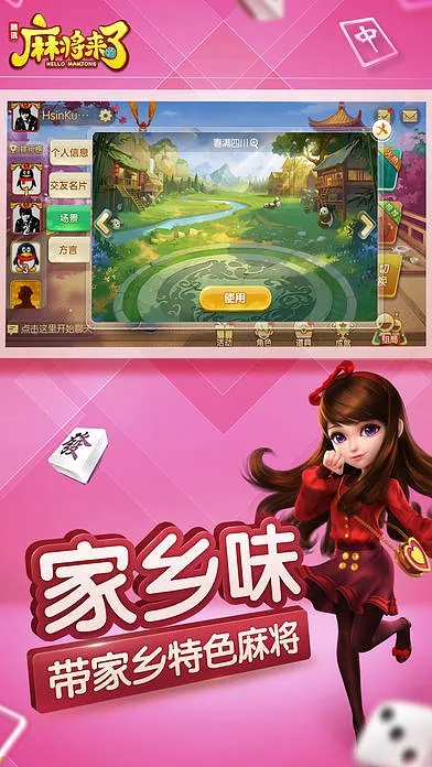 qq麻将手机版官方下载,实地考察数据设计 粉丝版_v8.580