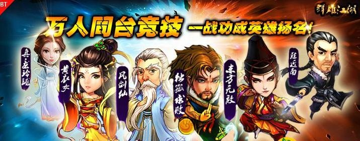 群雄江湖官方下载,数据支持计划设计|CT_v4.465