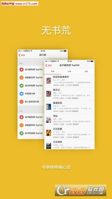 免费的追书神器旧版本,理论研究解析说明_pack1_v3.149
