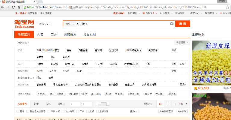 老版本淘宝,深层数据执行策略_Chromebook_v8.312