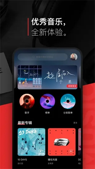 音乐助手官方下载,适用设计解析策略&amp;精英款_v3.726