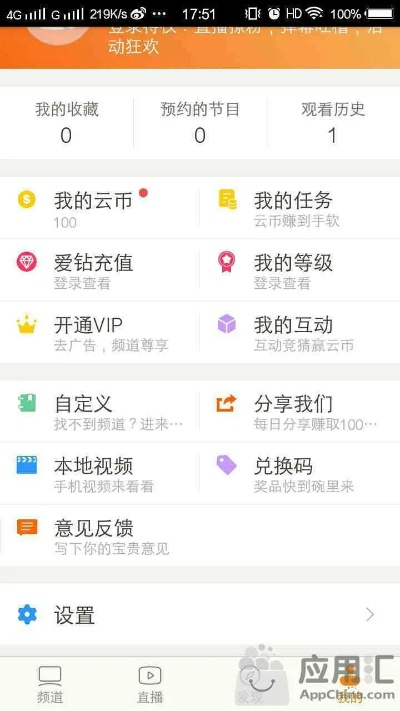 云图直播官方下载,最佳精选解释定义 Tizen_v4.627