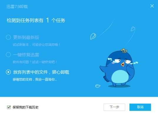 迅雷7哪个版本,深入解析数据策略-S1_v4.370