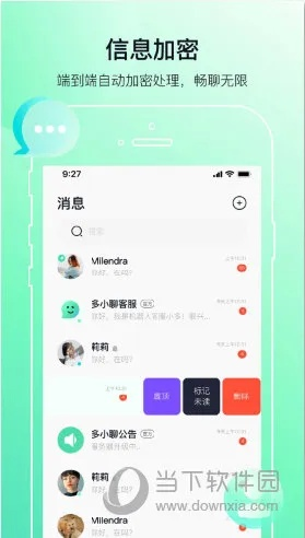聊信官方下载，预测解答解释定义_粉丝款_v4.130软件介绍