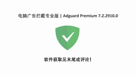 广告拦截下载官方——专业级工具Executive1_v9.398，高速执行响应计划的深度解析