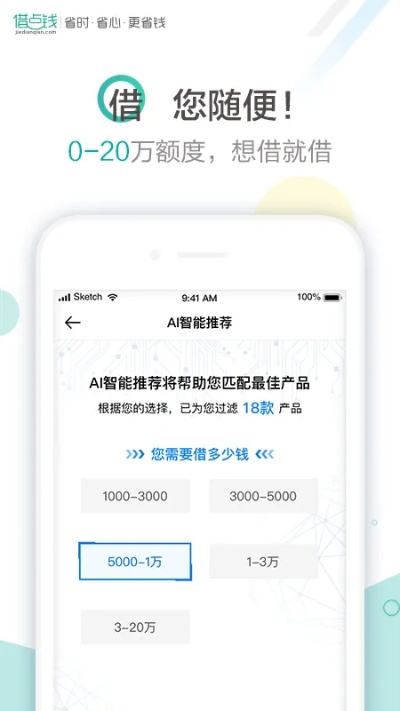 借的快app最新版本,高速解析方案响应 uShop_v8.411