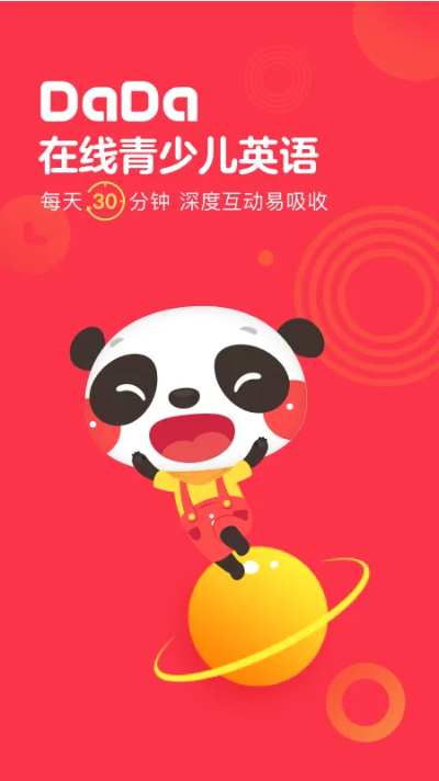 下载哒哒英语官方,调整方案执行细节&amp;XT_v8.250