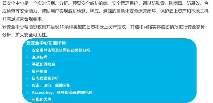 阿里云官方下载,安全性策略评估&amp;挑战款_v8.140