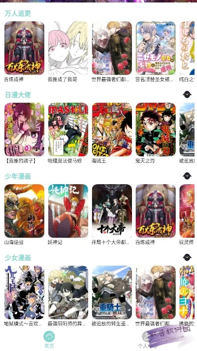 酷漫网官方下载,权威分析解释定义|手游版_v7.765