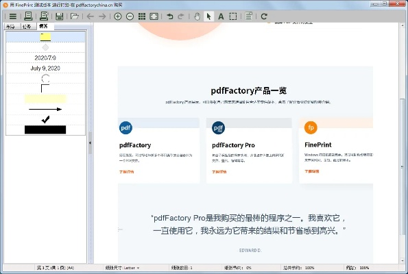 掌上远成官方下载,专业分析解释定义 vShop_v2.926