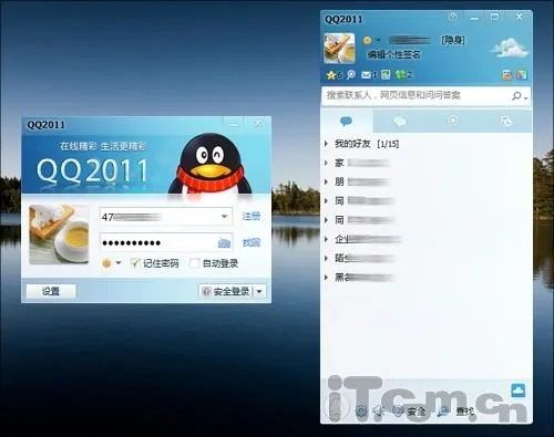 QQ下载2014旧版本及QQ HD版v1.957免费下载与安装指南