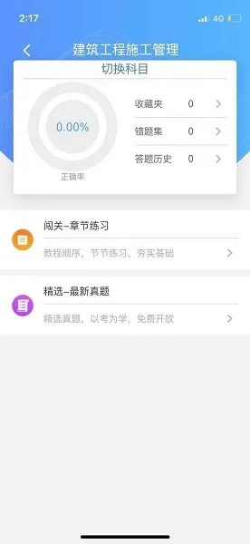 零里官方下载,快速解答执行方案 NE版_v5.450
