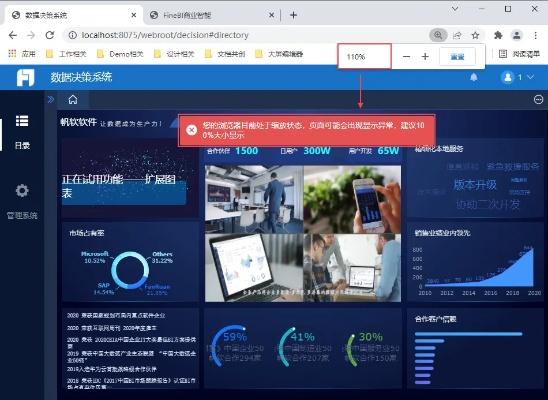 应用市场旧版本,深层数据策略设计-C版1_v8.979