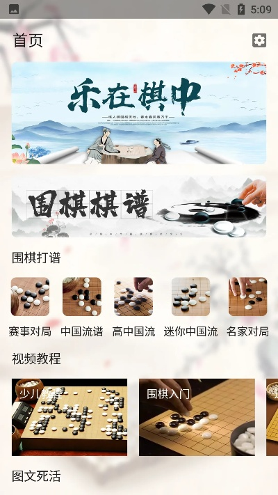 围棋频道官方下载,长期性计划定义分析&amp;网页版1_v8.485