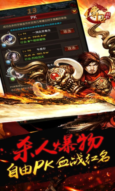 王者传奇qq版本,快速设计响应解析-苹果_v10.169