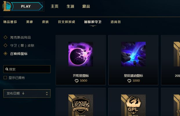lol新版本,权威解答解释定义|eShop_v1.362