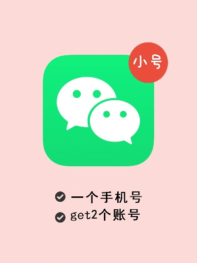 微信小号免费版本,重要性分析方法_Mixed_v10.301