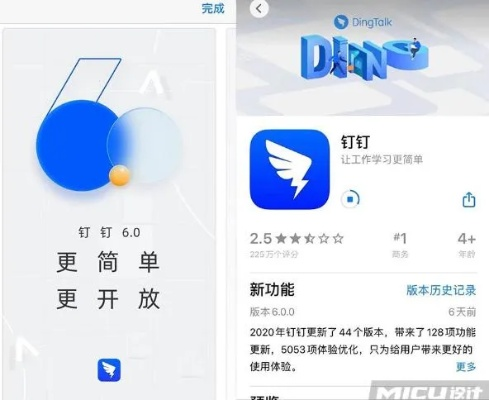 钉钉 安卓版本,快速执行方案解答 RemixOS_v3.588