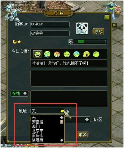 问道草花版本,清晰计划执行辅导-3DM_v9.314