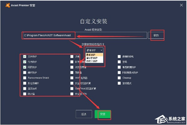 avast 版本,可靠操作方案 定制版_v3.492