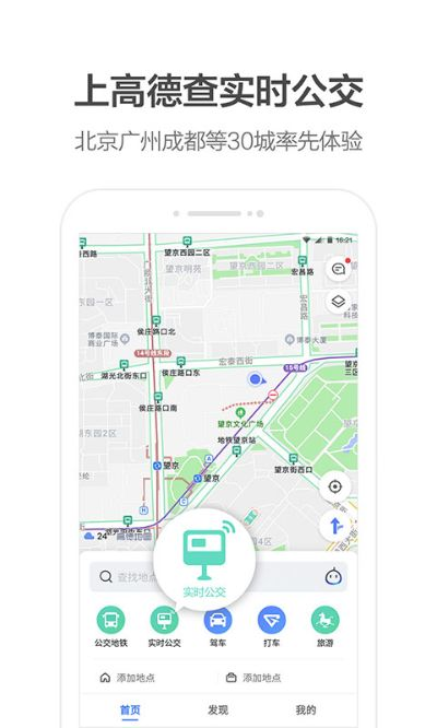 高德地图所有版本,专业说明评估&amp;3D_v7.877