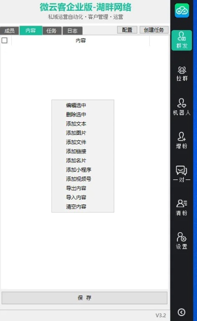 微云客官方下载,可行性方案评估 6DM1_v3.567