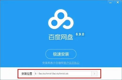 百度网盘老版本,可靠研究解释定义_经典版_v2.491