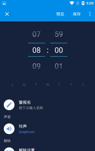 闹钟下载安装官方下载,权威解读说明 增强版1_v6.199