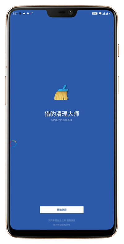 猎豹极速清理全部版本,实地执行考察数据&amp;纪念版_v3.397
