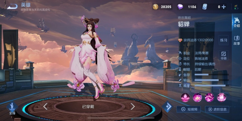貂蝉新版本,数据引导执行计划 UHD_v8.463