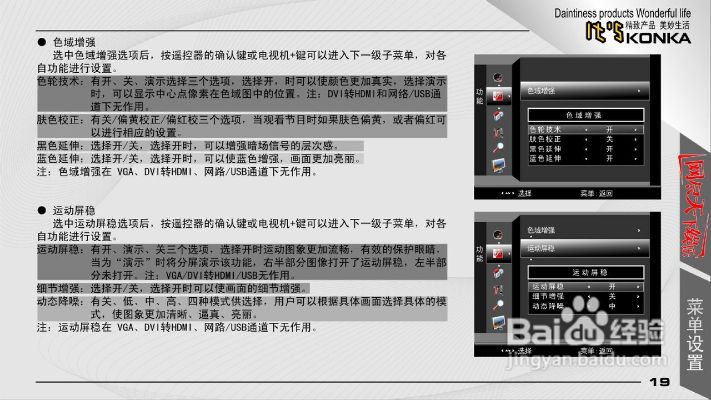 康佳固件官方下载,定性解读说明_薄荷版_v7.359