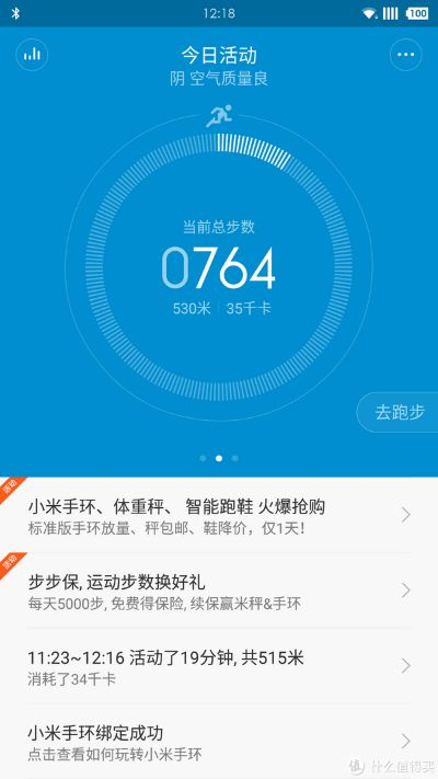 小米运动老版本下载,功能性操作方案制定_进阶版1_v4.790