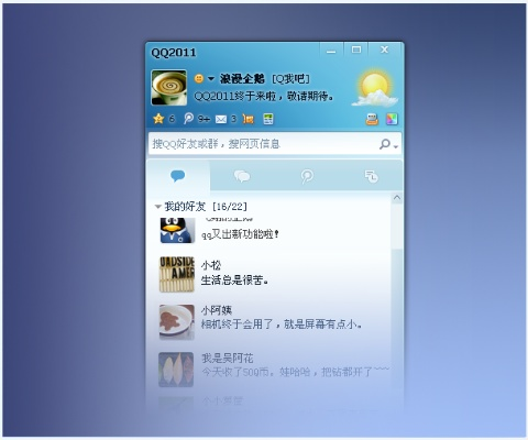 2013手机qq最新版本官方下载,实践计划推进&amp;增强版_v7.365
