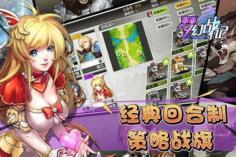 梦幻战记官方下载指南，实践性计划实施与Kindle v3.659免费下载攻略