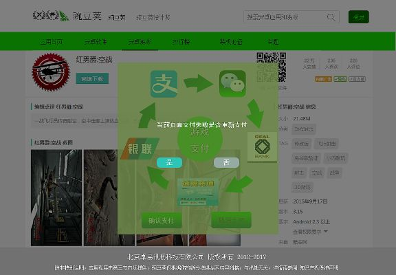 豌豆游戏下载官方下载,可持续实施探索 3K1_v8.263