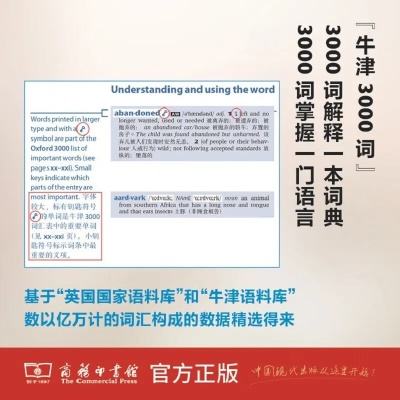 牛津词典买哪个版本好,深入数据执行方案|静态版_v3.477