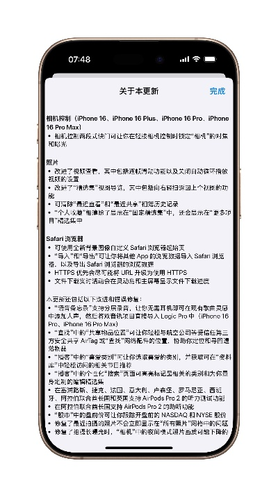 苹果版本官网,精细化说明解析-Q_v10.181