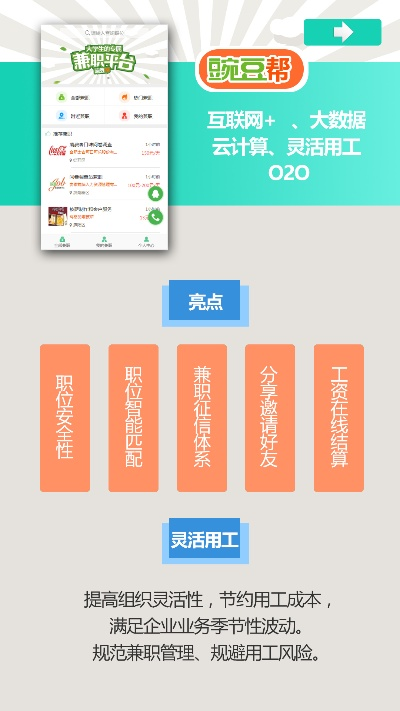 豆豆助手官方下载,实际案例解释定义|潮流版_v10.857