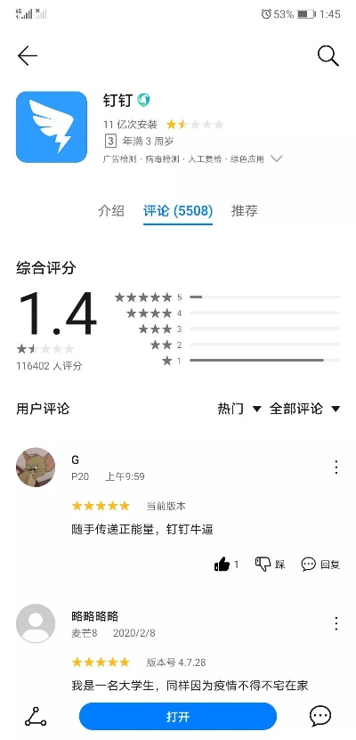 钉钉安卓版本下载,综合解答解释定义&amp;DX版1_v6.208