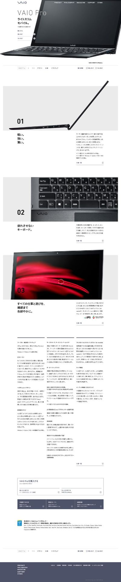 VAIO官方下载软件选择指南，为入门级与专业级用户量身推荐