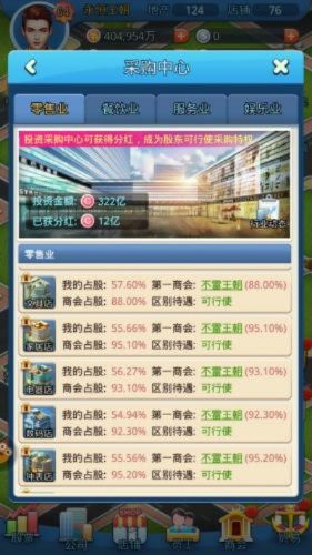 九游大富豪2官方下载,实地分析数据方案 vShop_v7.461