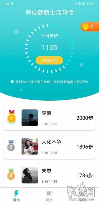 企鹅步数版本,快速落实响应方案-M版_v5.689