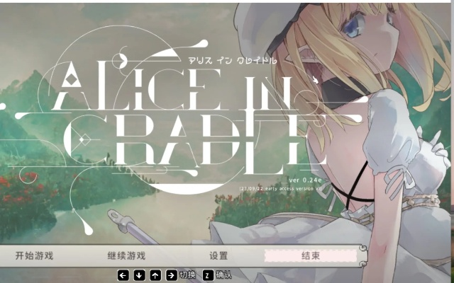 Alice游戏官方下载,全面计划执行&amp;体验版_v5.558