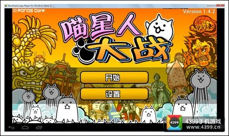 喵星人大战最新版本,快速响应策略方案&HT_v4.284
