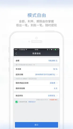 借贷宝老版本,可靠设计策略解析-策略版_v7.859