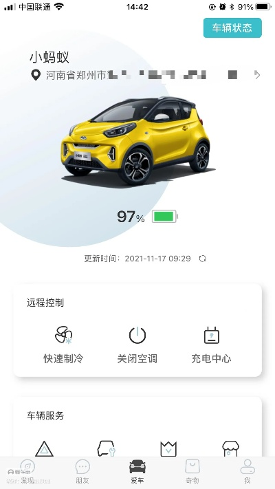 小蚂蚁版本前沿研究解析V版_v2.162初次体验报告