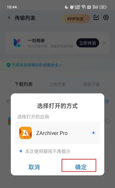 zarchiver 官方下载地址,快捷问题解决指南_2DM_v8.657