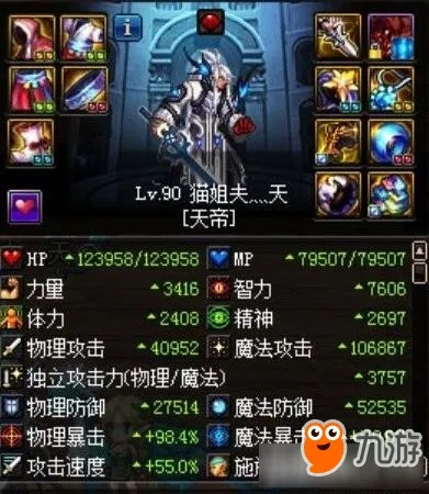 天帝90版本刷图加点,实践研究解析说明|安卓_v9.335
