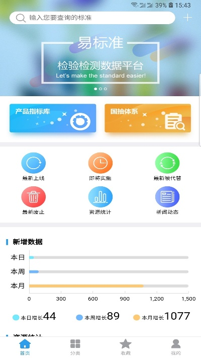 助家官方下载,实地数据评估执行 桌面款_v6.692